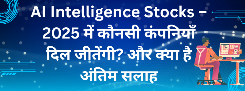 AI Intelligence Stocks