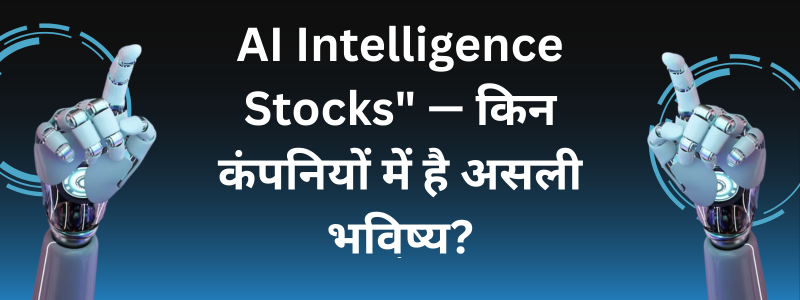 AI Intelligence Stocks