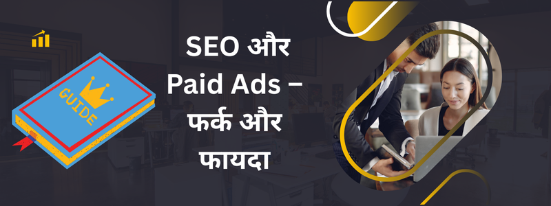 Digital Marketing Course Guide